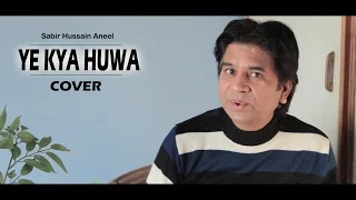 Ye Kya Huwa Cover | by Sabir Hussain Aneel