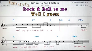 Don`t play your rock& Roll to me/Smokie💋노래방 반주*기타 코드 악보*가라오케💖Karaoke*Sheet Music*Chord*MR