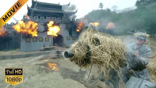 [Movie] Chinese Army sent 100 cannons to bombard the Japanese city!