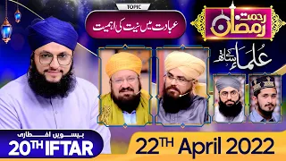 "Rehmat-e-Ramzan Transmission" | 20th Iftar | Part 3 | With Hafiz Tahir Qadri | 22 April 2022