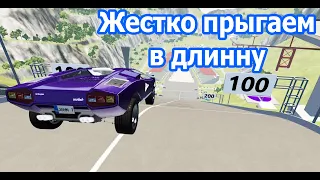 СУПЕРКАРЫ ПРЫГАЮТ В ДЛИННУ 2. CONCORRENZA SERIA. BEAMNG DRIVE!