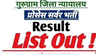 Gurugram Process Server Result out #gurugram #gurgaon #bharti #result #haryanacet #haryana #groupd