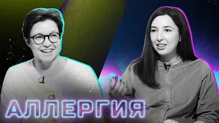 Аллергия - от чего чешутся дети?