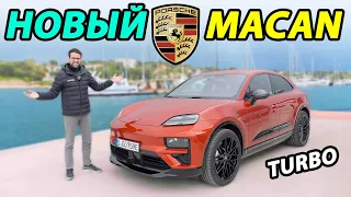 Macan Turbo: электромобиль, который не оставит равнодушным даже фанатов бензиновых Porsche!