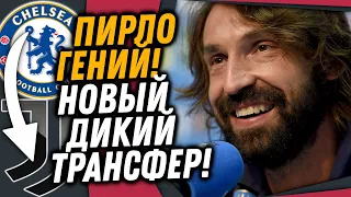 ОФИЦИАЛЬНО: ЮВЕНТУС ПОДПИСАЛ ЗВЕЗДУ ЧЕЛСИ / РЕАЛ МАДРИД ШОКИРОВАН ПОСТУПКОМ КАВАНИ / Доза Футбола