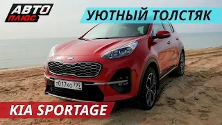 Обновлённый Kia Sportage 2018 | Наши тесты плюс