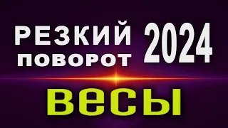 Весы 100% случится внезапно! Резкий поворот изменит вашу судьбу и будущее Таро прогноз