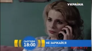 Не зарекайся 89