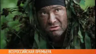 Стрелок (Rifleman)  - трейлер, анонс, промо.mov