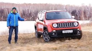 Тест-драйв Jeep Renegade (2016). Как вам игрушка?