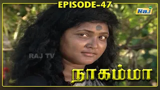 Nagamma Serial | Episode - 47 | RajTv