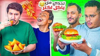 تحدي أكل السعرات الحرارية (الفايز له 5000$💵🔥)