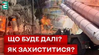 🤬 НЕЗАХИЩЕНА ЕНЕРГЕТИКА? КУДИ витратили 300 мільярдів?