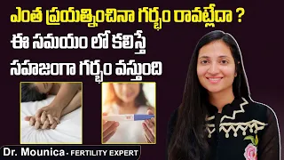సహజ గర్భం రావాలంటే | Natural Pregnancy Chances Month By Month | Pregnancy Tips In Telugu | Ferty 9