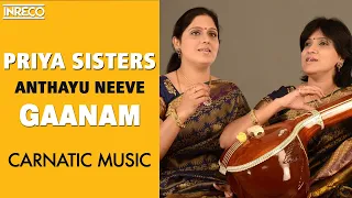 Anthayu Neeve Song | Gaanam - Carnatic Vocal | Priya Sisters