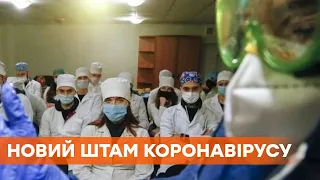 Еще опаснее! В Полтавской области зафиксировали южноафриканский коронавирус