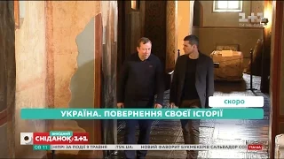 Телеканал 1+1 розпочав зйомки проекту "Україна. Повернення своєї історії" – Телесніданок