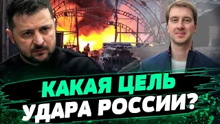 Удар был НЕ ПО ЗЕЛЕНСКОМУ?! Чего хотела достичь Россия? — Иван Ступак