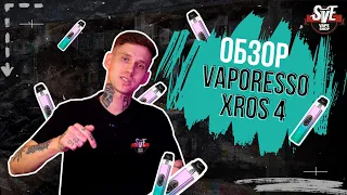 ЭТО НАМ НАДО | ОБЗОР VAPORESSO XROS 4