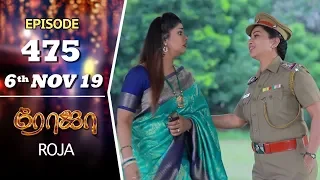 ROJA Serial | Episode 475 | 6th Nov 2019 | Priyanka | SibbuSuryan | SunTV Serial |Saregama TVShows