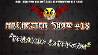 mr.Chezter Show #18 Короткие Приколы Подборка Приколов 2015 Сборник Приколов Fail Joke Compilation