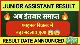 Junior Assistant Result/Junior Assistant Result 2019/Junior Assistant Result Date #junior_assistant