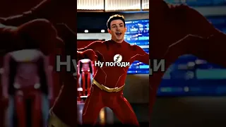 Флэш против Тора #shorts #dc #cw #marvel #флэш #flash #thor #тор #lucifer