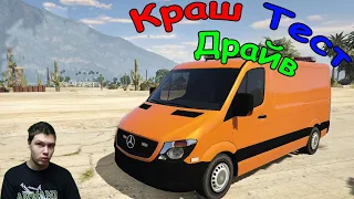 Mercedes-Benz Sprinter для GTA 5. Мучные дела)