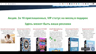 Быстрый способ раскрутить группу ВКонтакте и набрать подписчиков через vk rotation ru