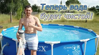 Как установить фильтр насос для каркасного бассейна INTEX своими руками. Из Столицы в деревню.