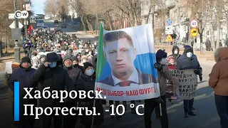 Протест при 10-градусном морозе