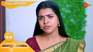 Kanyadanam - Ep 419 | 21 November 2022 | Surya TV Serial | Malayalam Serial