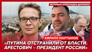 Главред "Новой газеты" Мартынов. Кадыров при смерти, рак Тинькова, предатель Фридман, крыса Скабеева