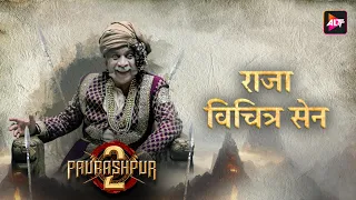 Deepak Qazir Kejriwal As Raja Vichitra Sen, Paurashpur 2 streaming now on ALTT