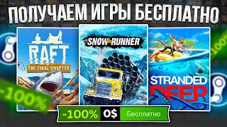 РАЗДАЧА ИГР: Steam, Epic Games, Fanatical || ХАЛЯВА Стим 2023!