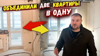 СОСЕДИ В ШОКЕ! Объединили ДВЕ квартиры в ОДНУ! 4х комнатная квартира из 2-х квартир