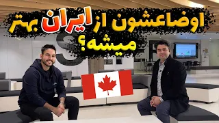 مهاجرت کانادا برای قشر متوسط ایران ارزش داره؟ شغلشون چی میشه؟