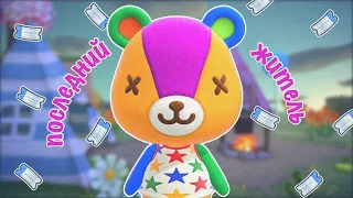 CТРИМ ЮКИ - ОХОТА НА ЖИТЕЛЯ! КС-КС, СТИЧЕС! [YUKI CROSSING] ИГРАЕМ В ANIMAL CROSSING NEW HORIZONS!