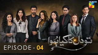 Tou Dil Ka Kia Hua - Episode 04 - [HD] - { Ayeza Khan - Sami Khan - Zahid Ahmed } - HUM TV Drama