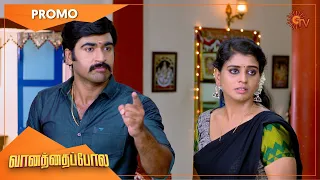 Vanathai Pola - Promo | 29 June 2021 | Sun TV Serial | Tamil Serial