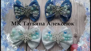 Зимние бантики с фатином  DIY Hair Bow  Beautiful Ribbon Bow / Bow tutorial  Kanzashi