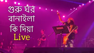 Guru Ghor Banaila Ki Diya | James Live | ICCB | 31st Night Celebration 2023 | Lyrics Video