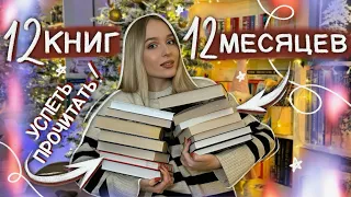 12 ЗАБЫТЫХ КНИГ 📚 МОИ КНИЖНЫЕ ПЛАНЫ НА 2024