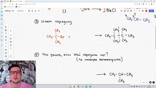 Получение алканов. Реакция Вюрца (механизм + сложные случаи). ЕГЭ по химии.