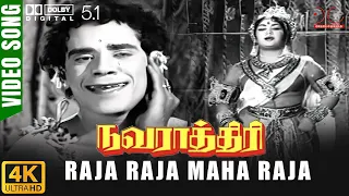 Raja Raja Maha Raja Veeraprathaaban Song | Navarathiri Movie | 4K cinemas