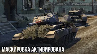 ЧТО БУДЕТ ЕСЛИ ЗАМАСКИРОВАТЬ ТРОФЕЙНЫЙ ТАНК в WAR THUNDER