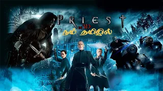 Priest 2011|Movie Explained in Tamil|