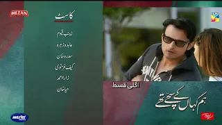 Hum Kahan Ke Sachay Thy Ep 10 new Review || Hum Kahan Ke Sachay Thy Ep 10  new teaser Review