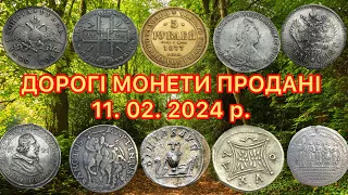 54 ДОРОГИХ ЛОТІВ - МОНЕТ ПРОДАНИХ 11.  02. 2024 р. НА САЙТІ ВІОЛІТІ. ДОРОГІ ЗОЛОТІ ТА СРІБНІ МОНЕТИ.