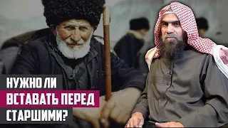 Нужно ли вставать перед старшими? Шейх Халид Аль Фулейдж 🫀💚🌱 ( да хранит его Аллах)